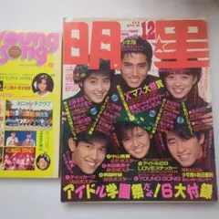 2025年最新】明星 young songの人気アイテム - メルカリ