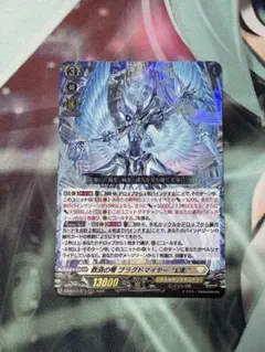 ヴァンガード ブラグドマイヤー幻影 デッキ パーツ - メルカリ