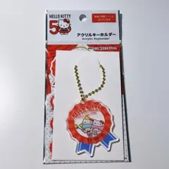 【キキララ】ダイソー×ハローキティ 50th アクリルキーホルダー