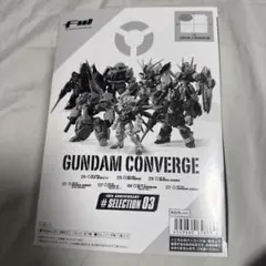 ガンダムコンバージセレクション03 1ボックス本日最終限定価格