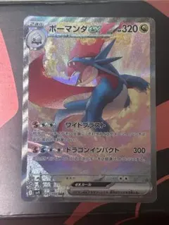 ボーマンダex SAR スカーレット&バイオレット 拡張パック バトル
