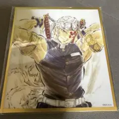 鬼滅の刃　WEB SHOPくじ　アクリル色紙　宇髄天元