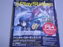 電撃playstation Vol.537 2013.3.14