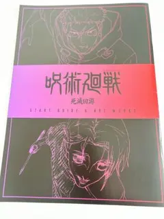 呪術廻戦 入場特典　第3弾