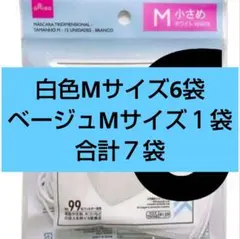 立体マスク　M小さめ　ホワイト　ダイソー　15枚入　白色　７袋　⑳ 2662820236.jpg?1756016933