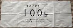 HAPPY 100 days ニューボーンフォト用タペストリー