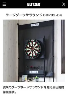 2025年最新】BLITZER(ブリッツァー) ダーツスタンドの人気アイテム
