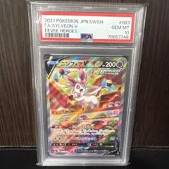 2026年最新】ニンフィアv sa psa10の人気アイテム - メルカリ