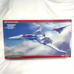 クラッシャージョウ　FIGHTER1 1/72スケールモデルのサムネイル