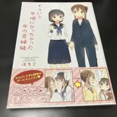 Item thumbnail for item 6f3d0440-8513-4f51-ae28-1c87ac4c330c