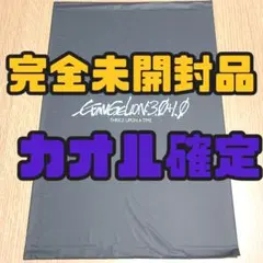 【新品未開封品】美品 シン・エヴァンゲリオン劇場版:|| 入場者特典第5弾カヲル