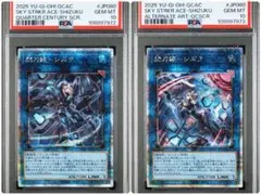 PSA10 閃刀姫－シズク 25th シークレット 遊戯王 - メルカリ