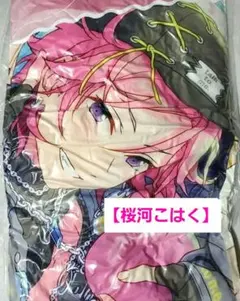 【本日限定価格】桜河こはくあんさんぶるスターズ！！ ビッグクッション GiGO