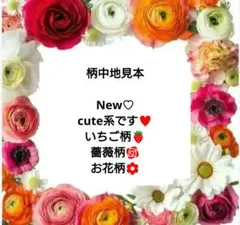 柄中地見本♡ハンドメイドマスク