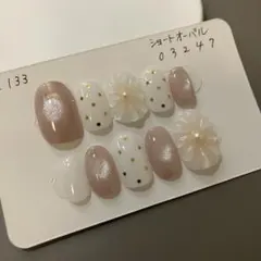 【No.133】ちゅるんベージュ ドット 立体フラワー ネイルチップ