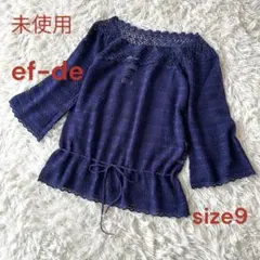 ♦︎D未使用エフデ　レース網　鍵編みニット　¥16590 ラメ入り　ブルーのサムネイル