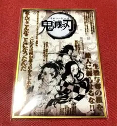 鬼滅の刃 】ufotableダイニング コラージュ台本アクリル色紙A - メルカリ