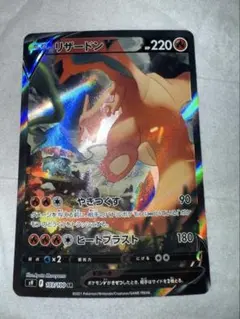 リザードンV SR S9 スターバース 103/100