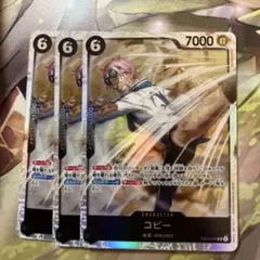 d5766ワンピースカードコビー