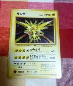サンダー ☆ 第1弾拡張パック - メルカリ