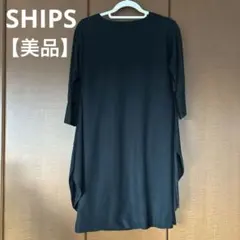 【美品】SHIPS シップス　膝丈ワンピース（黒）　五部袖