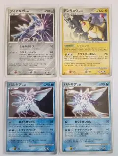 値下げ応相談！ポケモンカード パルキア DPBP#523 キラ、ノーマル等の4枚