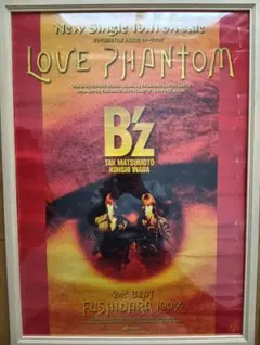 店頭販促用 B'z FRIENDSⅡ 非売品CD プロモーション盤 サンプル盤 店頭販促CD B'z The Best Pleasure 非売品 プロモ盤 - メルカリ