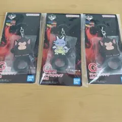 【未開封】ドラゴンボール一番くじG賞リングストラップ3点セット