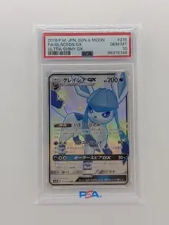 2026年最新】グレイシアV SR psa10の人気アイテム - メルカリ