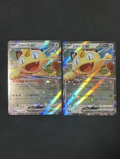 ニャースex RR 2枚セット ムニキスゼロ ポケモンカードゲーム