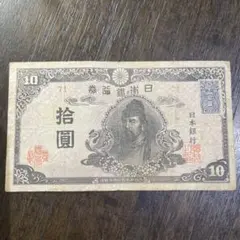 2026年最新】和気4次10円札の人気アイテム - メルカリ
