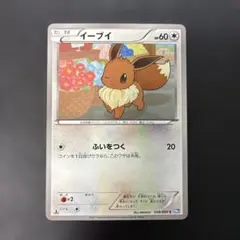 イーブイ ○ 拡張パック 夜明けの疾走 DP4 DPBP#157 - メルカリ