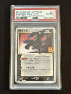 2026年最新】ポケモンカード ブラッキー 25thの人気アイテム - メルカリ