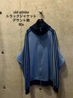 old adidas トラックジャケット　デサント製