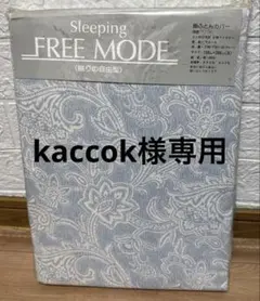 掛ふとんカバー シングル水色 綿100% 日本製