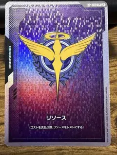 ガンダムカードゲーム】ジオン 公国軍 リソース - メルカリ