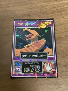 ポケモンカード　リザードン　Lv.76 092/092 破空の激闘　復刻版 リザードンLV.76 092/092 「破空の激闘」 - メルカリ