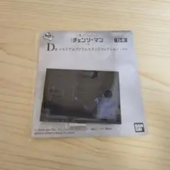 い*は様 一番くじちょこっと チェンソーマン レゼ篇 D賞 メモリアルアクリルス