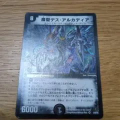 デュエマ 引退品まとめ アルファディオス ミラクルステラ - メルカリ