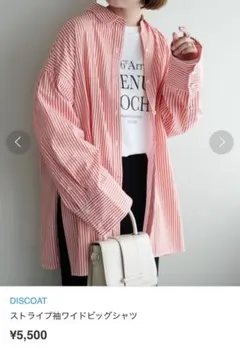 ディスコート ストライプ シャツ オレンジ