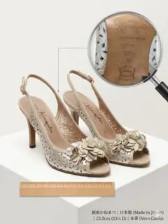 【銀座かねまつ】花柄 ヒール サンダル 23.5cm 紐 バックストラップ