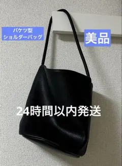 ブラック バケット型 ショルダーバッグ