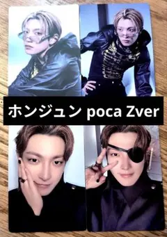 ATEEZ ホンジュン pocaアルバムセット