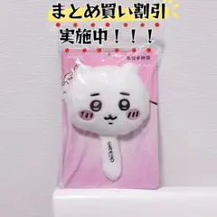 【4月セール！】minisoちいかわ✖️ちいかわ｜ ふわふわハンドミラー