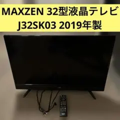 2026年最新】マクスゼン maxzen 32型の人気アイテム - メルカリ