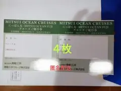 商船三井株主優待券4枚 2026年最新】商船三井株主優待の人気アイテム - メルカリ