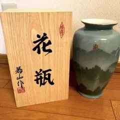 2025年最新】若山作 花瓶の人気アイテム - メルカリ