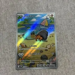 イシズマイ AR スカーレット&バイオレット 拡張パック ブラックボルト キラ…