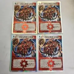 バジュラズ・ソウル 4枚 銀枠 めくれあり バジュラズソウル 銀枠 4枚セット - メルカリ