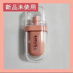 【新品未使用】アミューズ ジェルフィットティント05 ベージュフィグのサムネイル